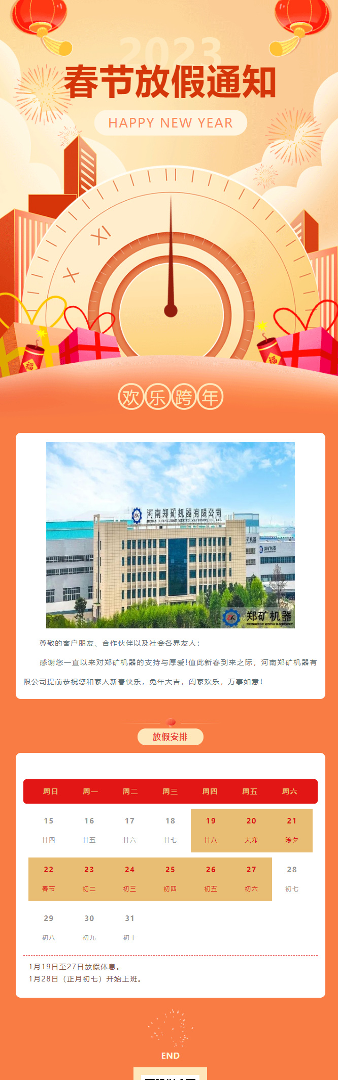 qq图片20230118170740.png