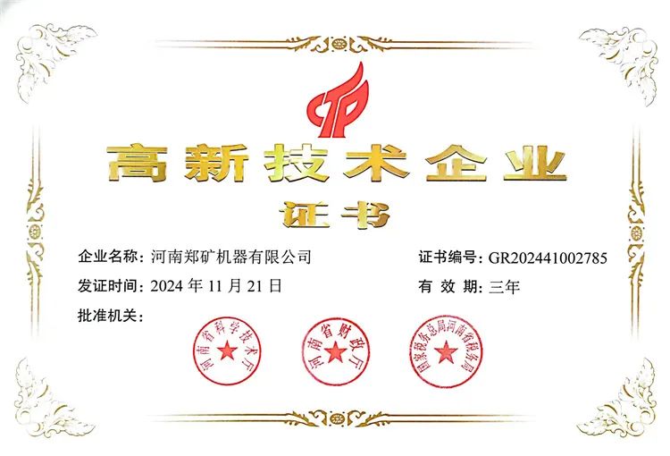 微信图片_20250217140800.jpg