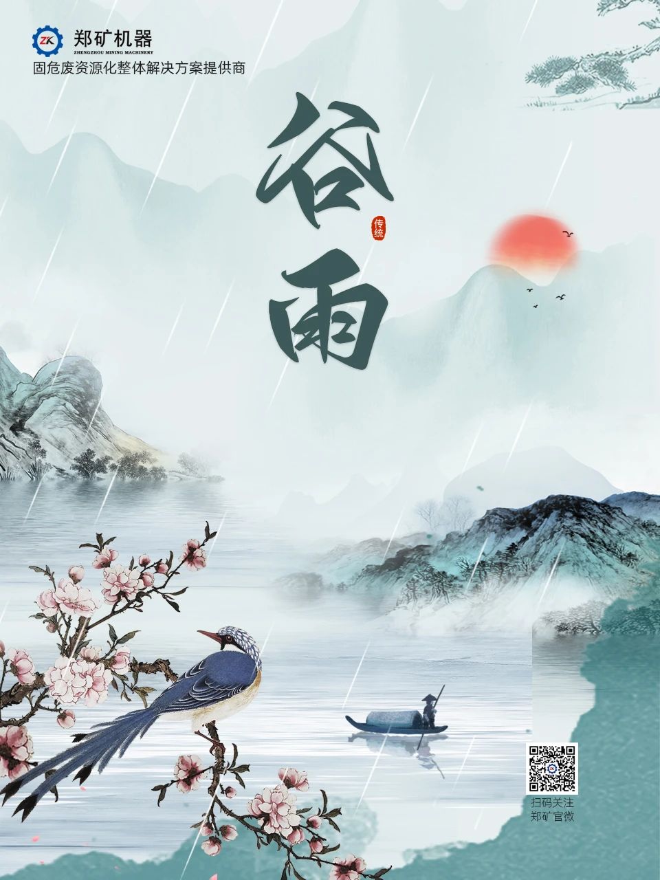 微信图片_2025-04-23_084339_784.jpg