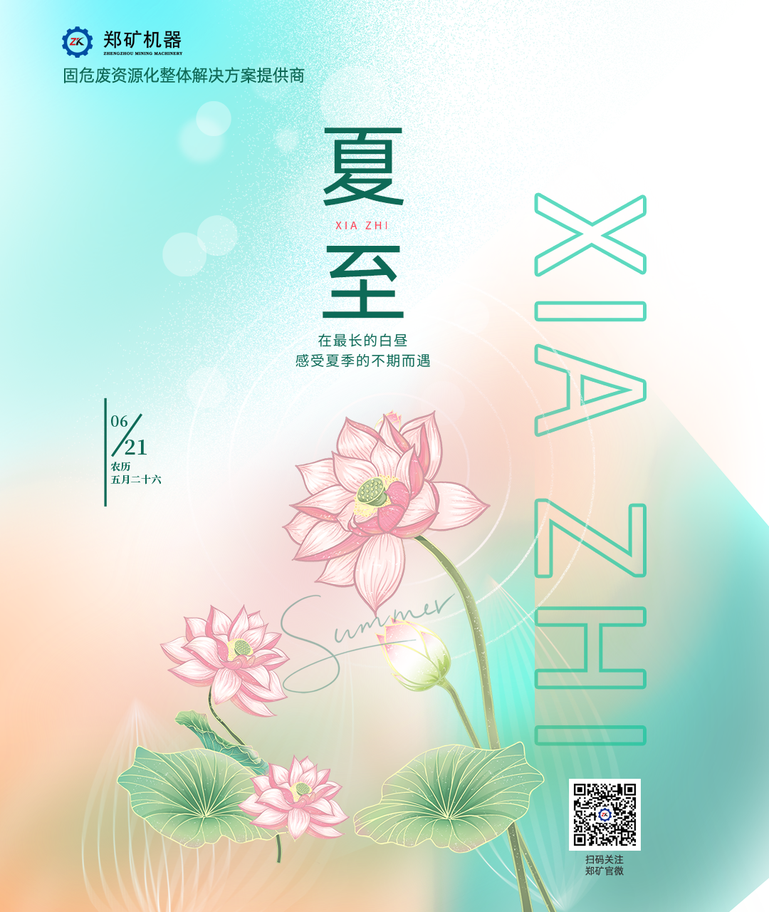 微信图片_2025-06-23_180649_210.png